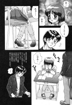 Page 110 of Flamingo R Vol. 02