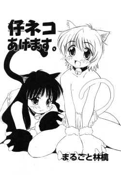 Page 122 of Flamingo R Vol. 02