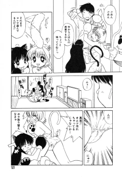 Page 123 of Flamingo R Vol. 02