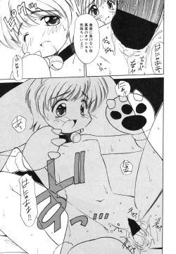 Page 137 of Flamingo R Vol. 02