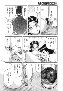 Page 160 of Flamingo R Vol. 02