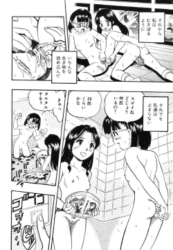 Page 21 of Flamingo R Vol. 02