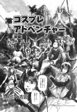 Page 28 of Flamingo R Vol. 02