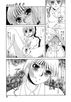 Page 54 of Flamingo R Vol. 02