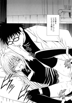 Page 27 of Ibitsu Sekai Trance