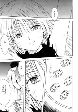 Page 2 of Ibitsu Sekai Trance