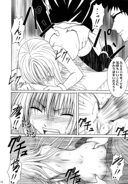 Page 57 of Ibitsu Sekai Trance