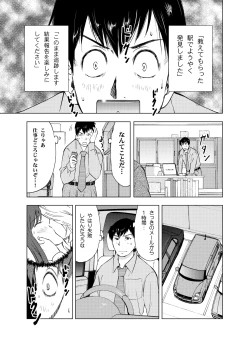 Page 11 of Hitozuma Bakari - Only the married woman