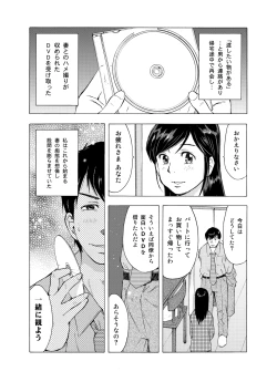 Page 18 of Hitozuma Bakari - Only the married woman