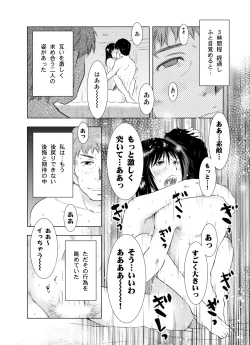 Page 34 of Hitozuma Bakari - Only the married woman