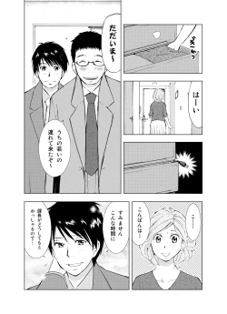 Page 38 of Hitozuma Bakari - Only the married woman