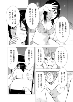 Page 4 of Hitozuma Bakari - Only the married woman