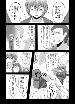 Page 26 of Viva La Kaitou Bitch - Konya, Kogane no Fist Vibe wo Itadakimasu