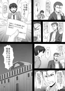 Page 6 of Viva La Kaitou Bitch - Konya, Kogane no Fist Vibe wo Itadakimasu