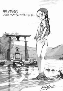 Page 174 of Ima no Watashi Niha Kairaku Koso Subete