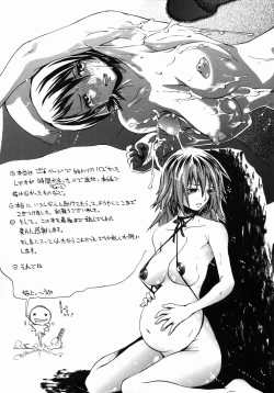 Page 177 of Ima no Watashi Niha Kairaku Koso Subete