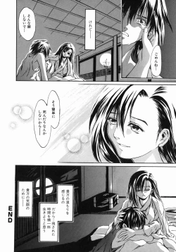 Page 42 of Ima no Watashi Niha Kairaku Koso Subete