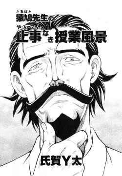 Page 10 of Flamingo R Vol. 03