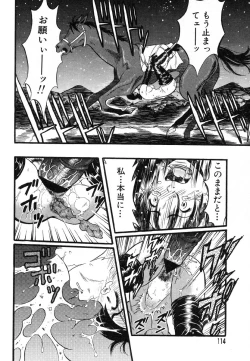 Page 117 of Flamingo R Vol. 03