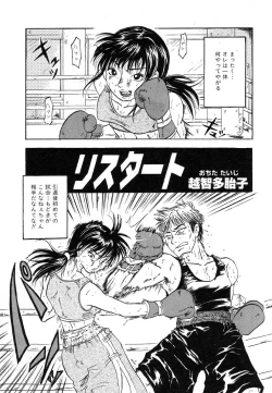 Page 122 of Flamingo R Vol. 03