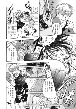 Page 131 of Flamingo R Vol. 03