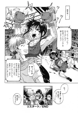 Page 139 of Flamingo R Vol. 03