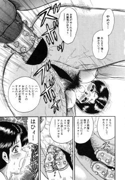 Page 158 of Flamingo R Vol. 03