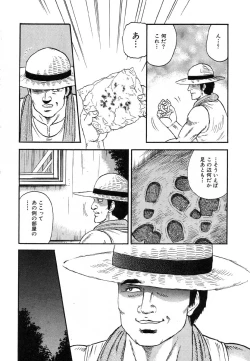 Page 165 of Flamingo R Vol. 03