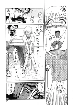 Page 20 of Flamingo R Vol. 03