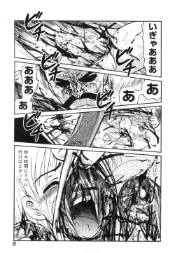 Page 24 of Flamingo R Vol. 03