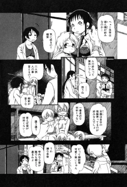 Page 43 of Flamingo R Vol. 03