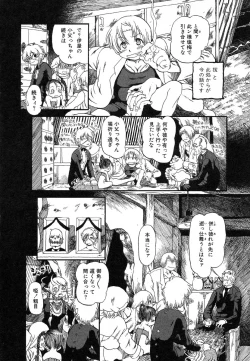 Page 55 of Flamingo R Vol. 03