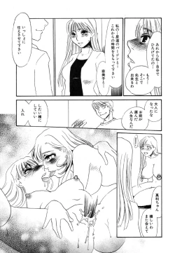 Page 80 of Flamingo R Vol. 03