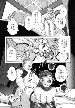 Page 84 of Flamingo R Vol. 03