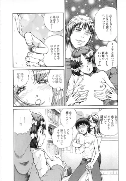 Page 106 of Seijo no Miru Inmu | Immoral Dream of Divine