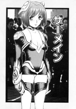 Page 117 of Seijo no Miru Inmu | Immoral Dream of Divine