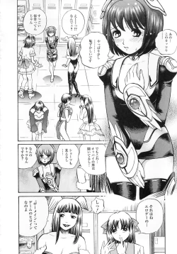 Page 118 of Seijo no Miru Inmu | Immoral Dream of Divine