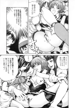 Page 121 of Seijo no Miru Inmu | Immoral Dream of Divine