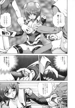 Page 123 of Seijo no Miru Inmu | Immoral Dream of Divine