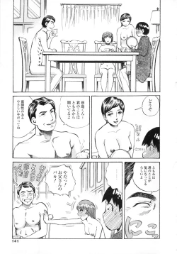 Page 139 of Seijo no Miru Inmu | Immoral Dream of Divine