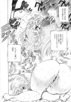 Page 162 of Seijo no Miru Inmu | Immoral Dream of Divine