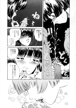 Page 33 of Seijo no Miru Inmu | Immoral Dream of Divine