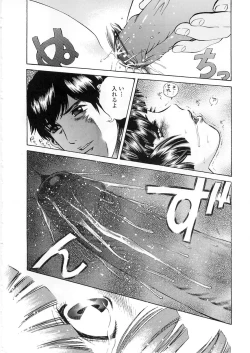 Page 40 of Seijo no Miru Inmu | Immoral Dream of Divine