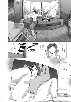 Page 66 of Seijo no Miru Inmu | Immoral Dream of Divine