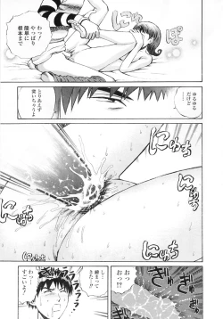 Page 81 of Seijo no Miru Inmu | Immoral Dream of Divine