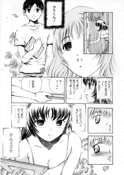 Page 9 of Seijo no Miru Inmu | Immoral Dream of Divine