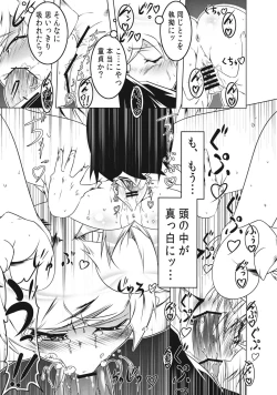 Page 11 of Zokumonogatari