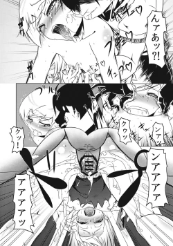 Page 16 of Zokumonogatari