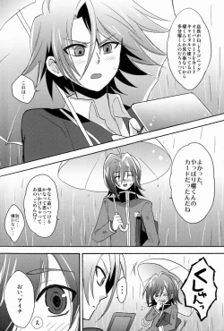Page 14 of Sendou Aichi no Houkago
