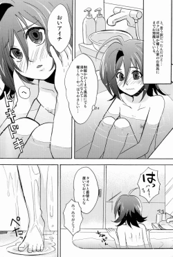 Page 16 of Sendou Aichi no Houkago